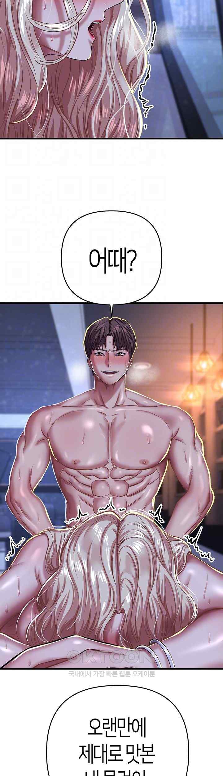 Women of God Raw Chapter 11 image 5