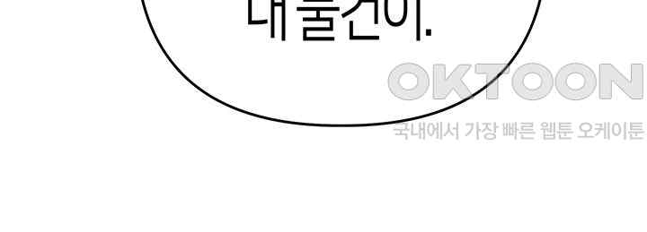 Women of God Raw Chapter 11 image 6