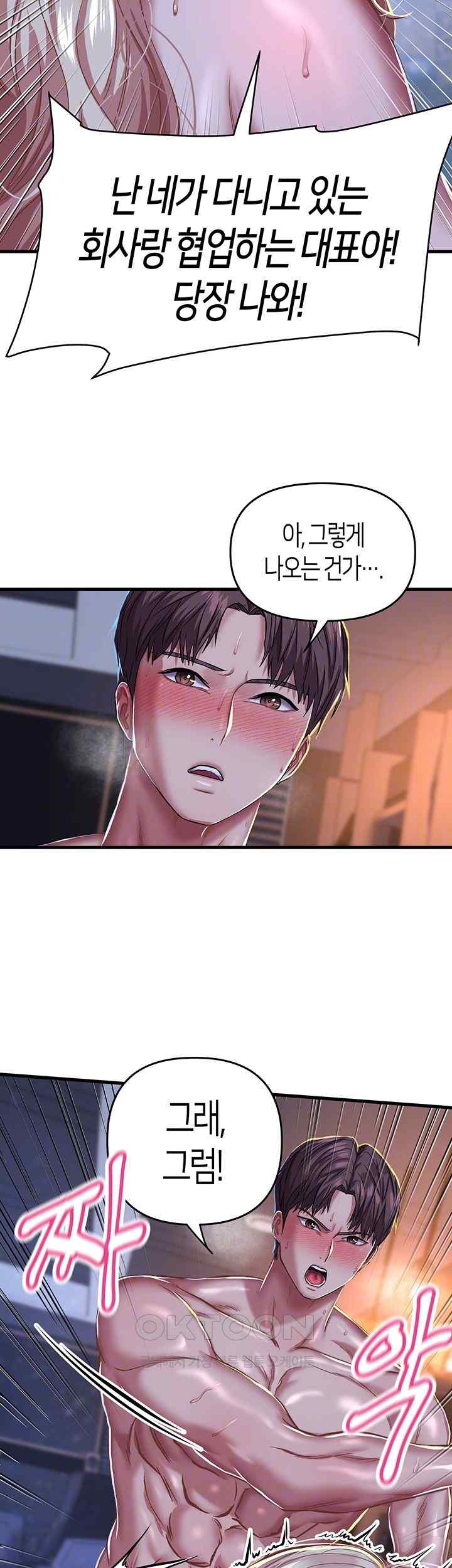 Women of God Raw Chapter 11 image 8