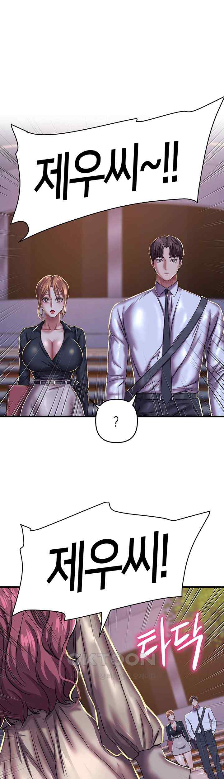 Women of God Raw Chapter 12 image 0