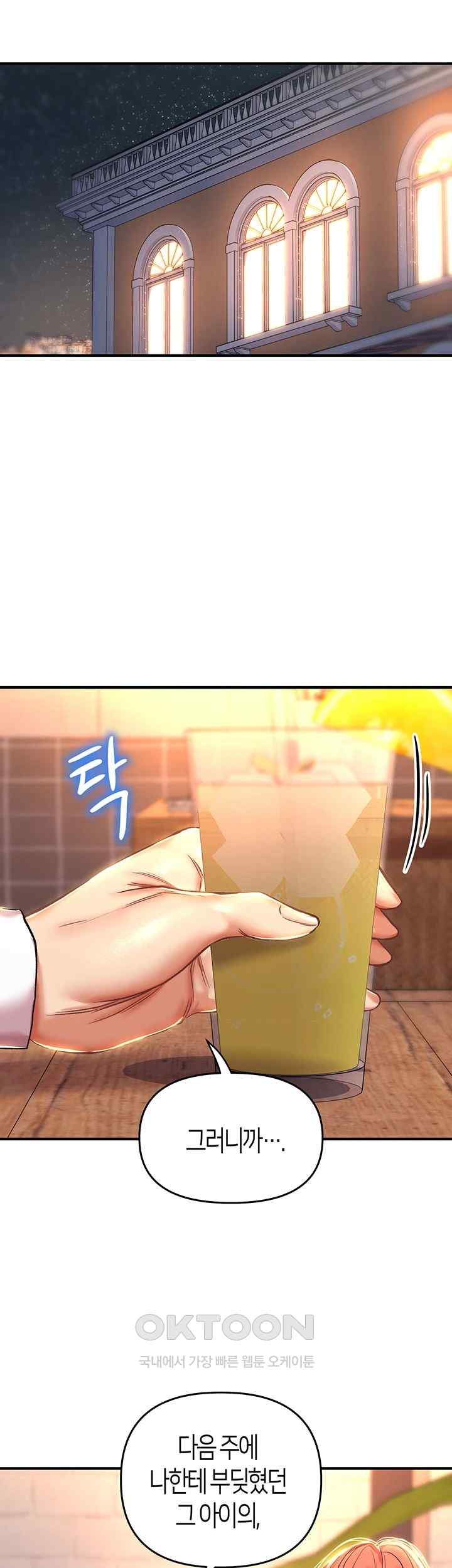 Women of God Raw Chapter 12 image 9