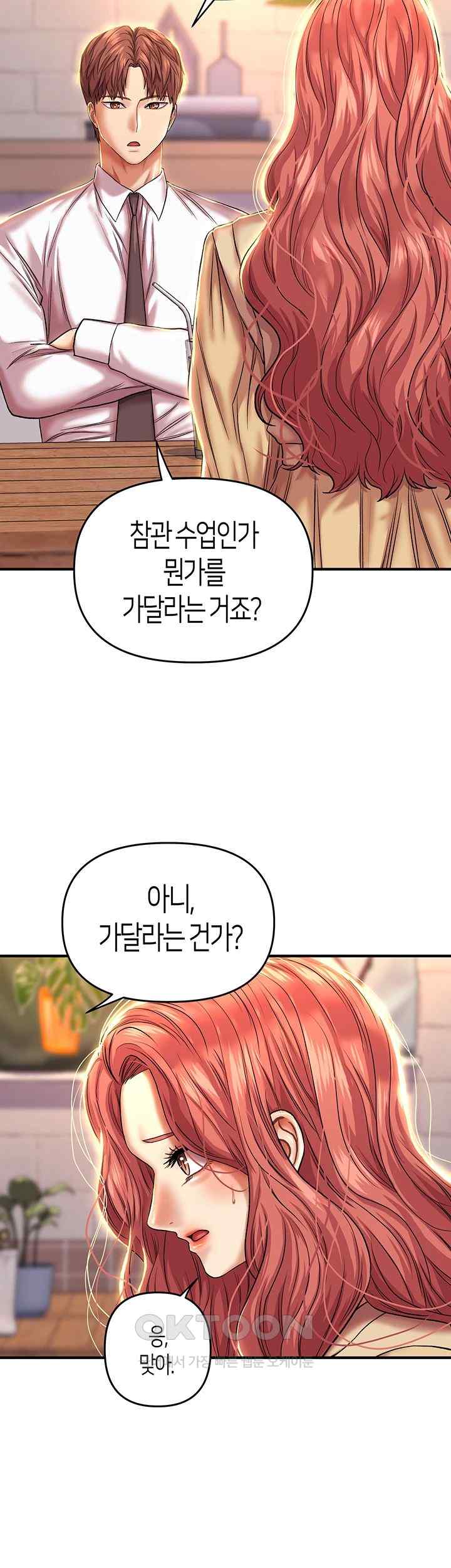 Women of God Raw Chapter 12 image 10