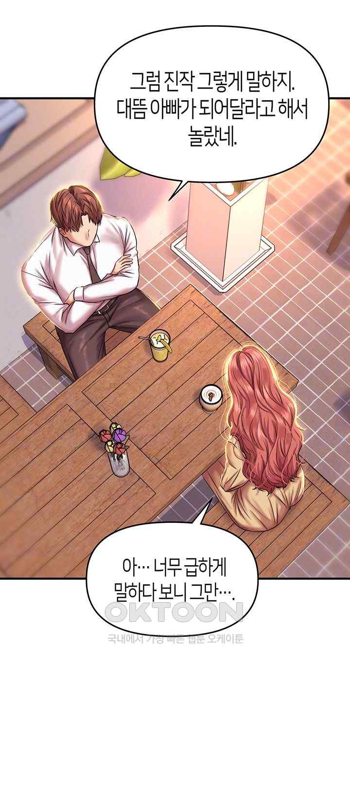 Women of God Raw Chapter 12 image 11