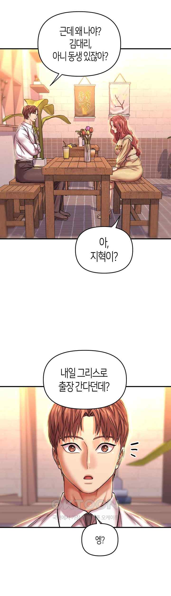Women of God Raw Chapter 12 image 12
