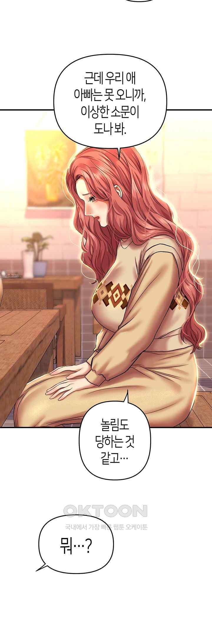 Women of God Raw Chapter 12 image 14