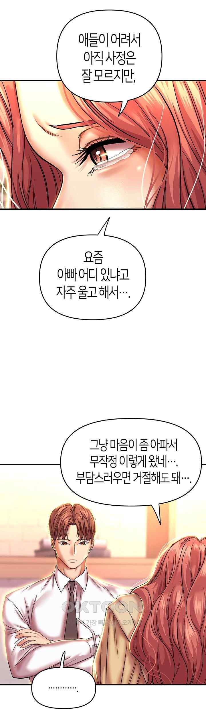 Women of God Raw Chapter 12 image 15