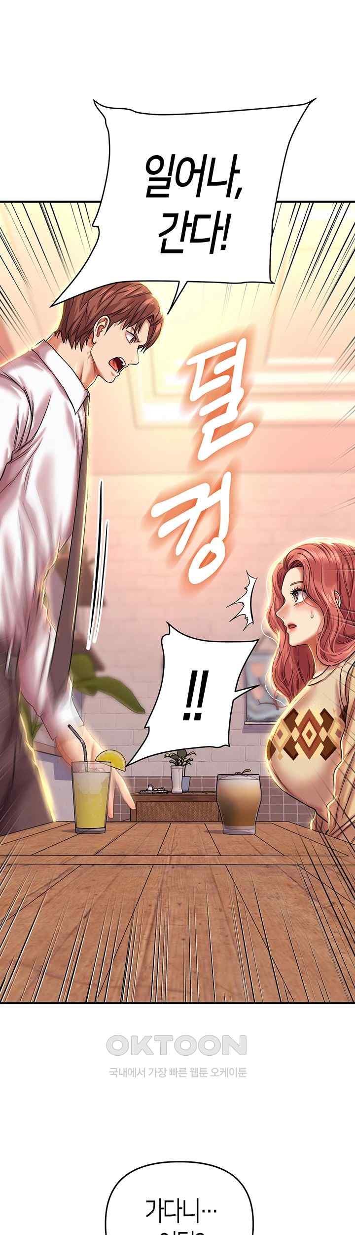 Women of God Raw Chapter 12 image 16