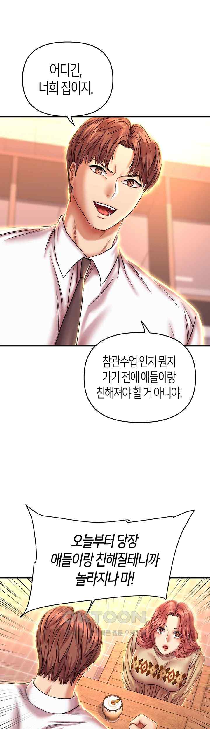 Women of God Raw Chapter 12 image 18