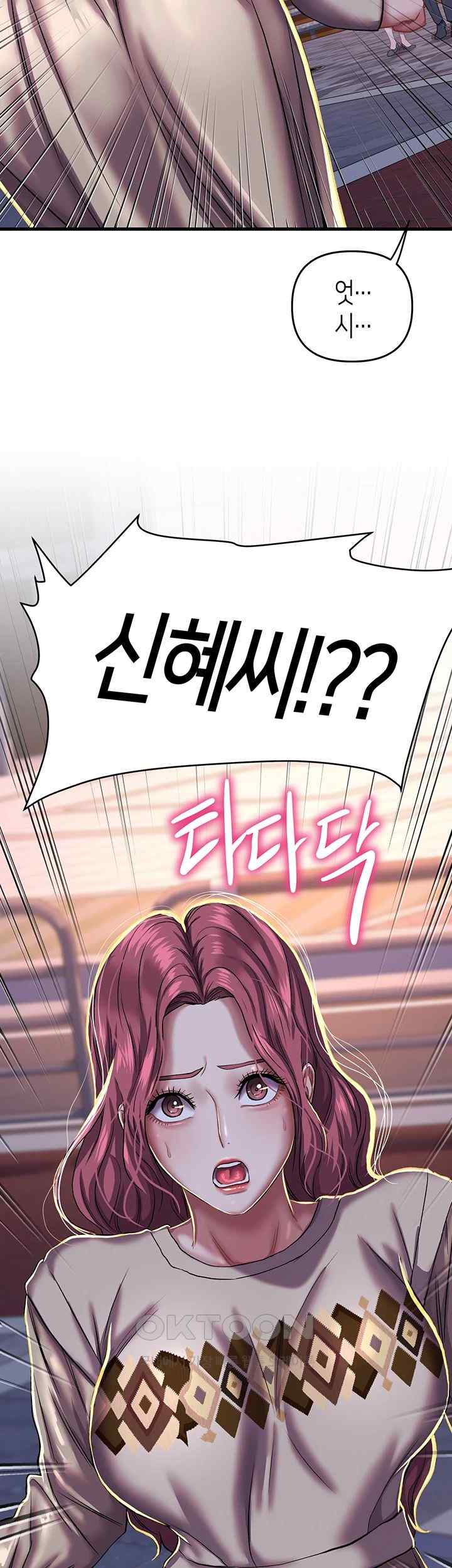Women of God Raw Chapter 12 image 1