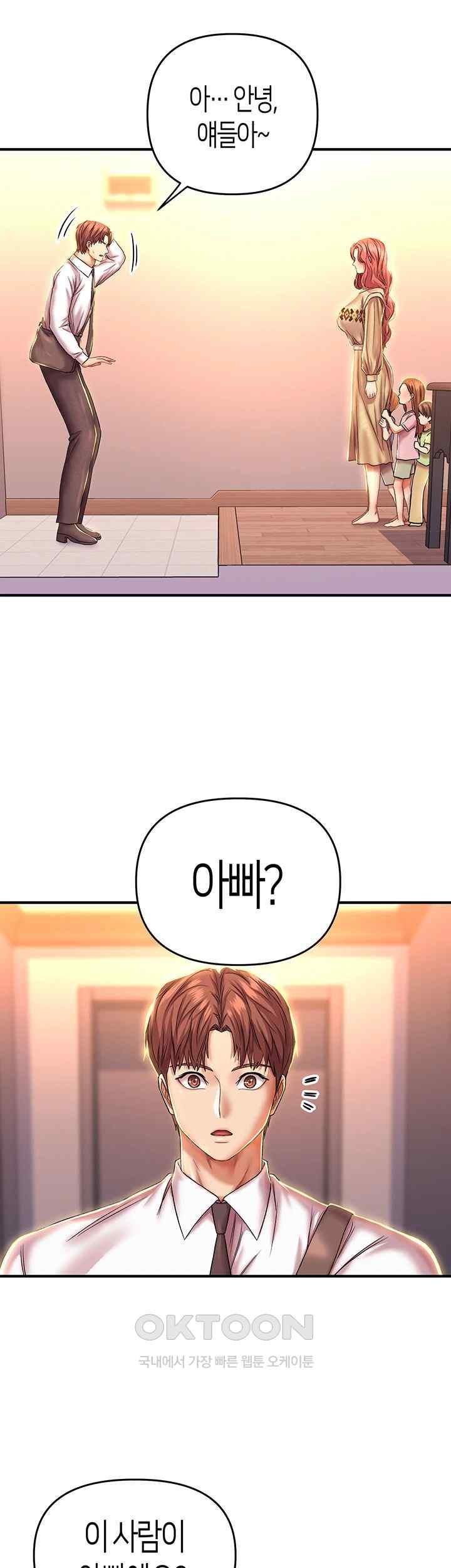 Women of God Raw Chapter 12 image 21