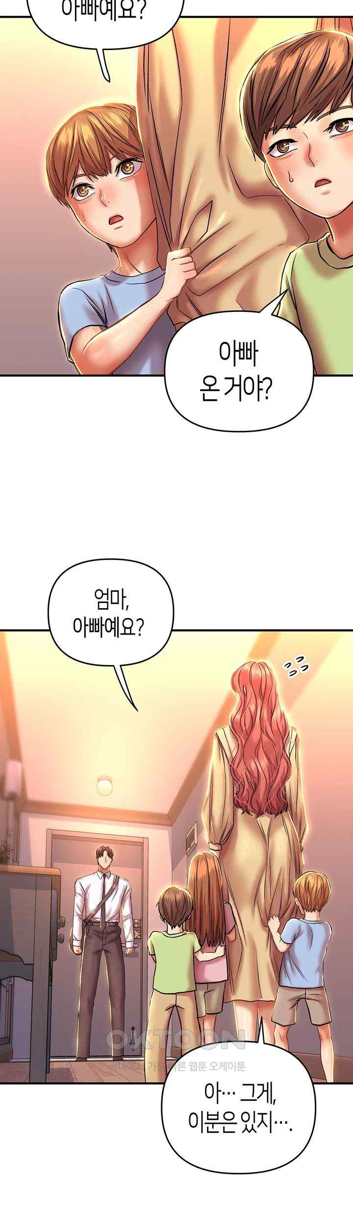 Women of God Raw Chapter 12 image 22