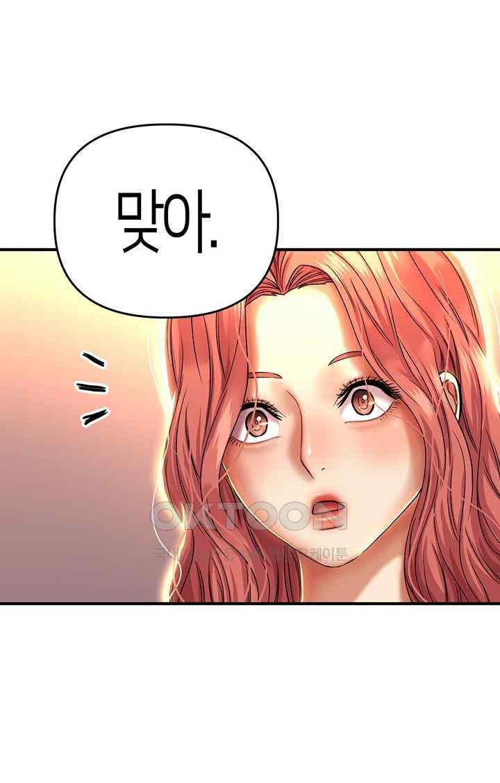 Women of God Raw Chapter 12 image 23