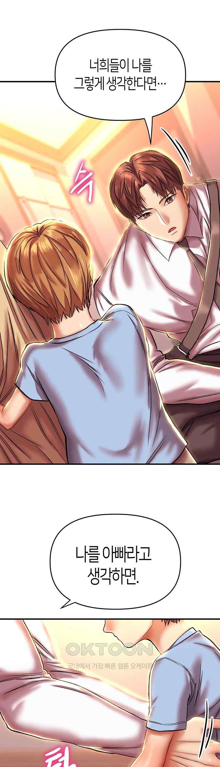 Women of God Raw Chapter 12 image 24