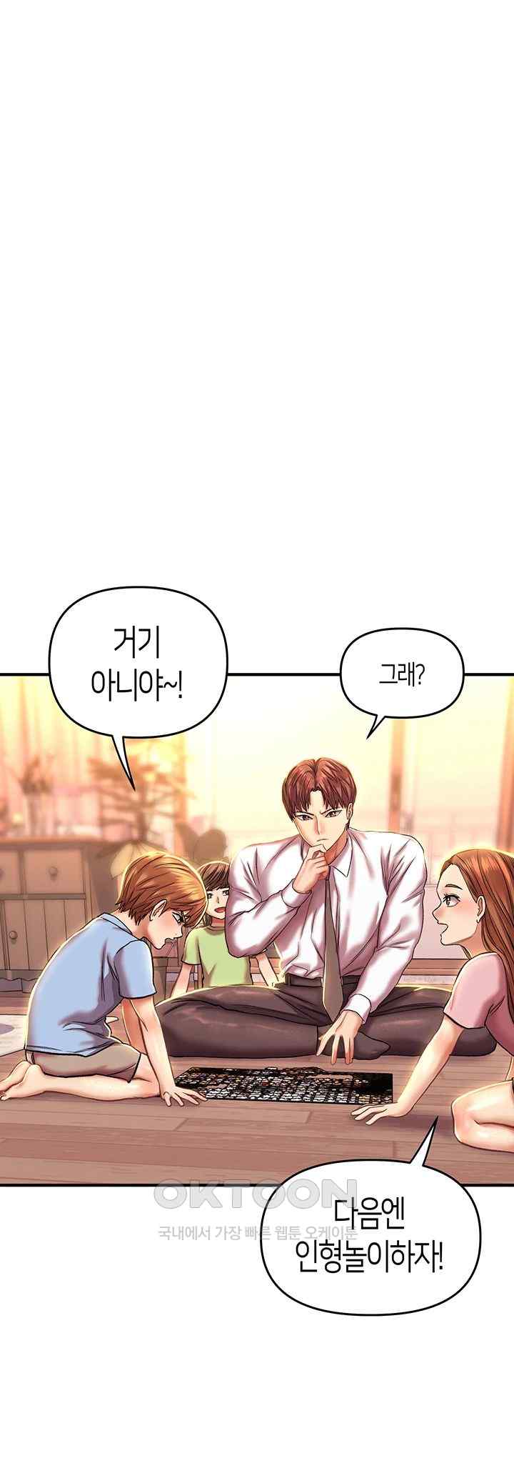 Women of God Raw Chapter 12 image 29