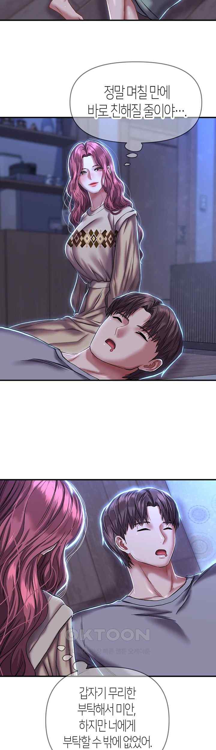 Women of God Raw Chapter 12 image 31