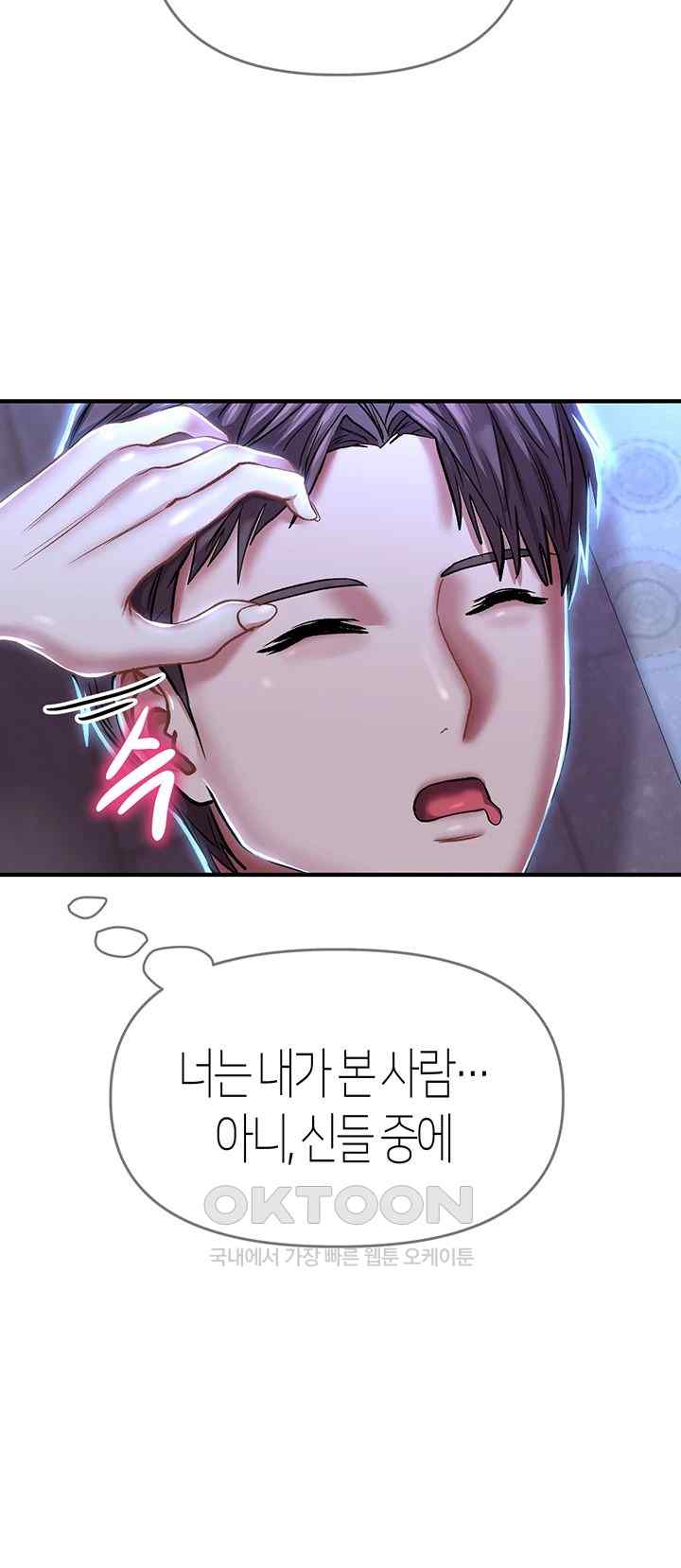 Women of God Raw Chapter 12 image 32