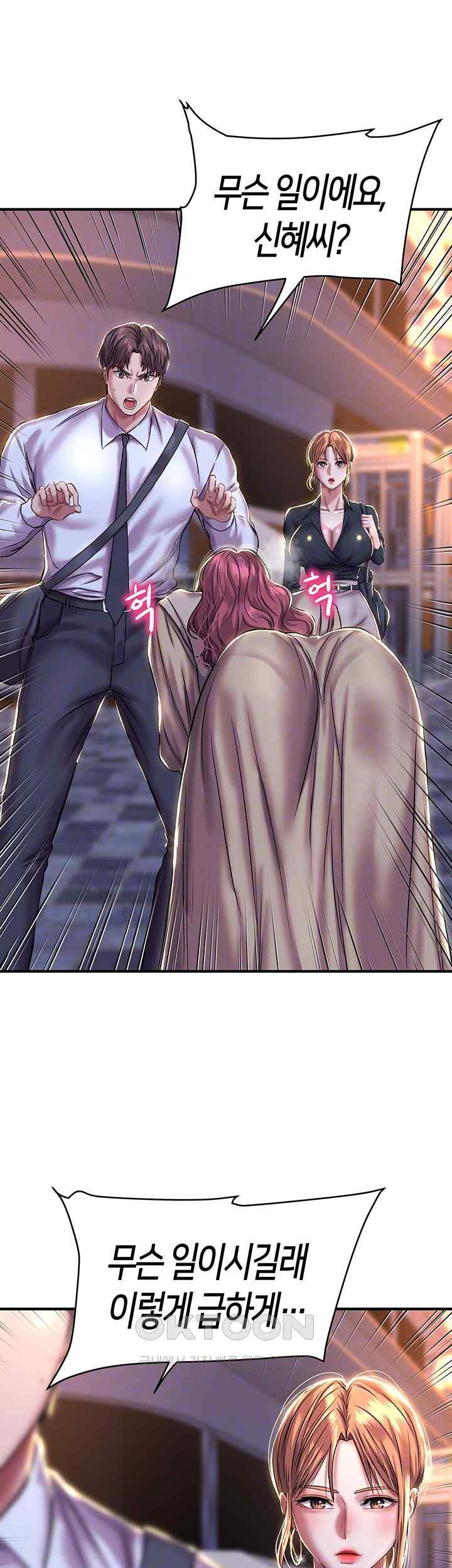 Women of God Raw Chapter 12 image 3