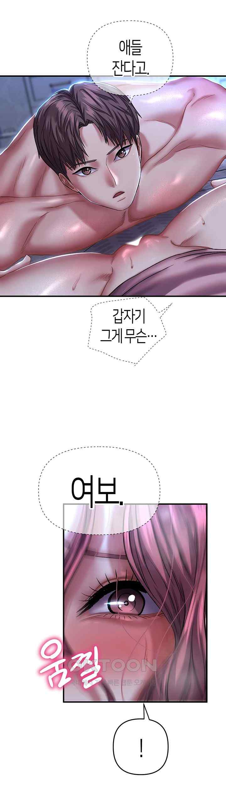 Women of God Raw Chapter 12 image 39