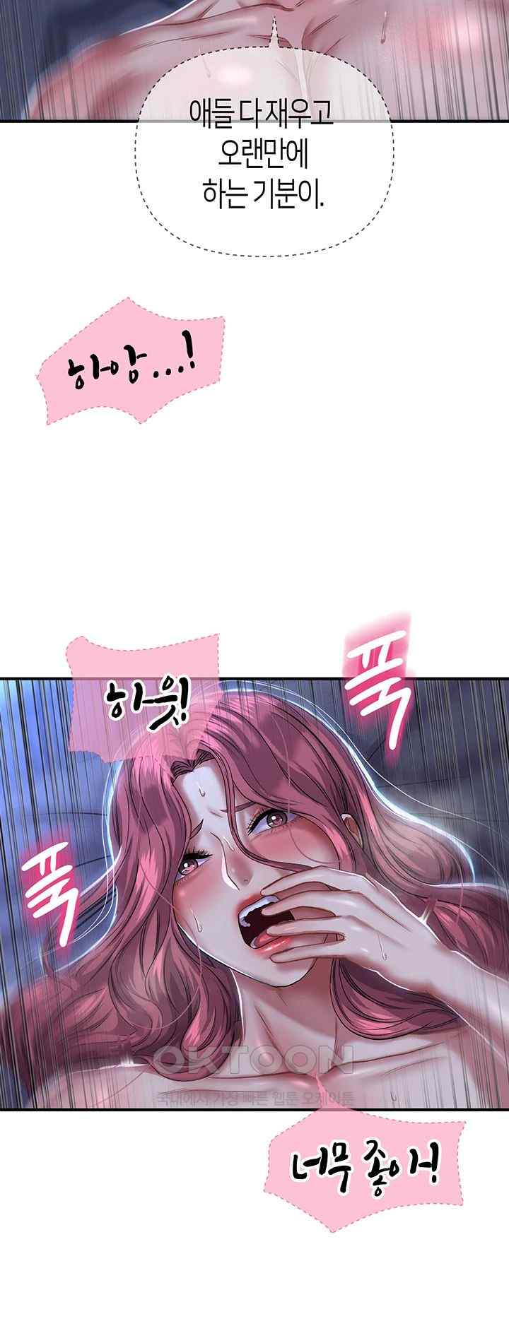 Women of God Raw Chapter 12 image 44