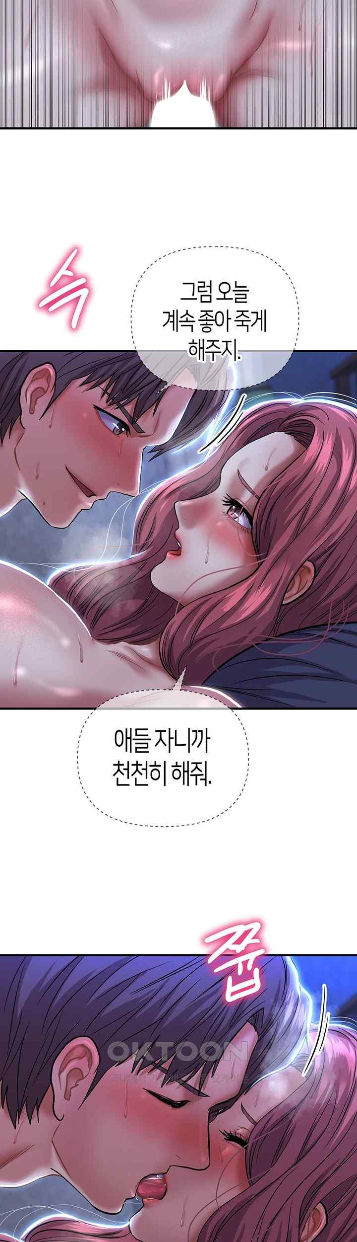 Women of God Raw Chapter 12 image 46