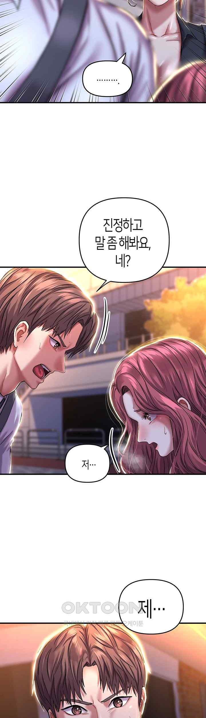Women of God Raw Chapter 12 image 4