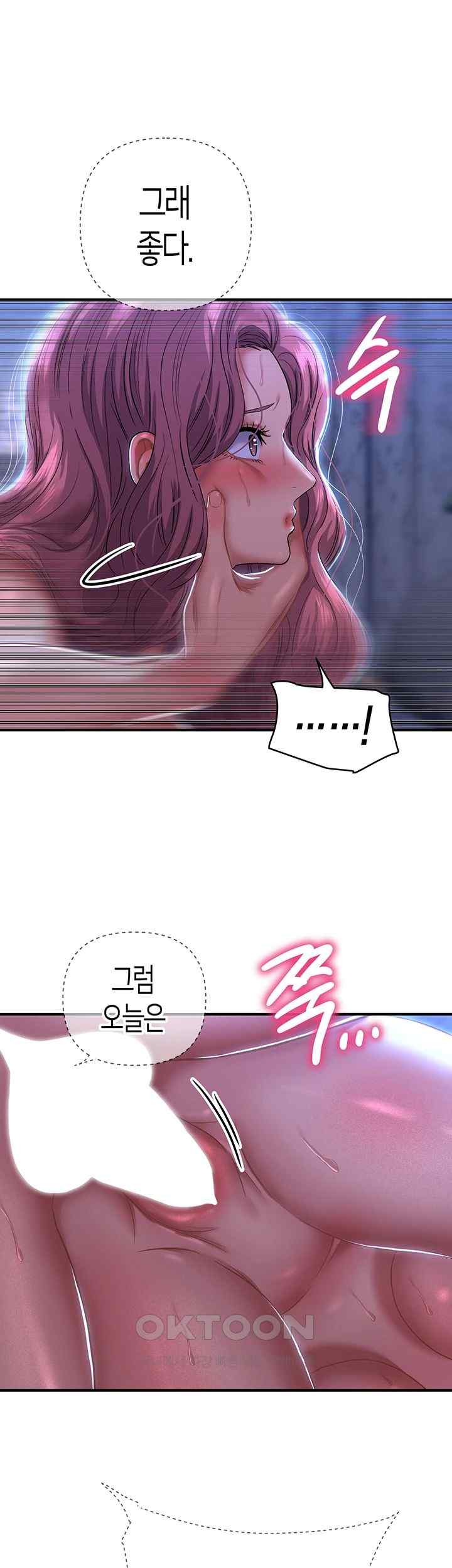 Women of God Raw Chapter 12 image 51