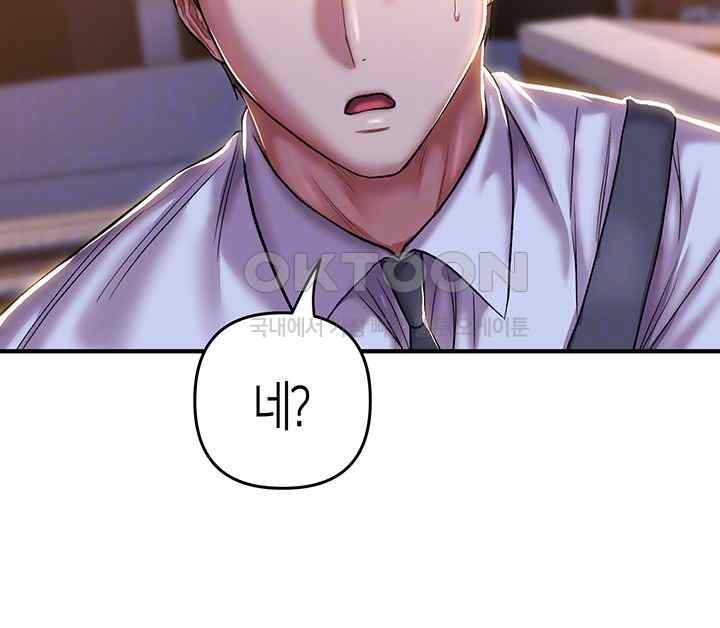 Women of God Raw Chapter 12 image 5