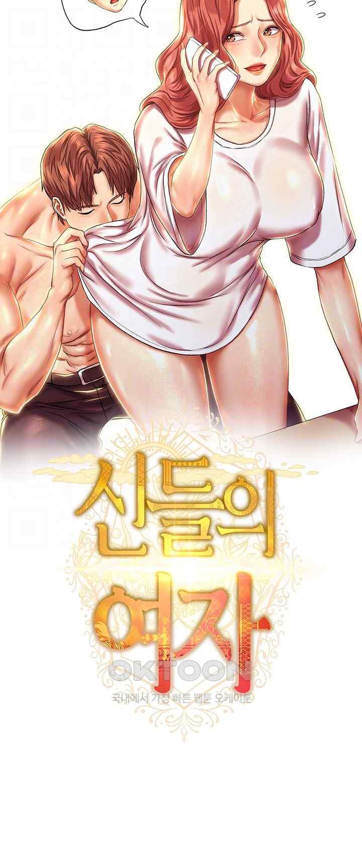 Women of God Raw Chapter 12 image 8