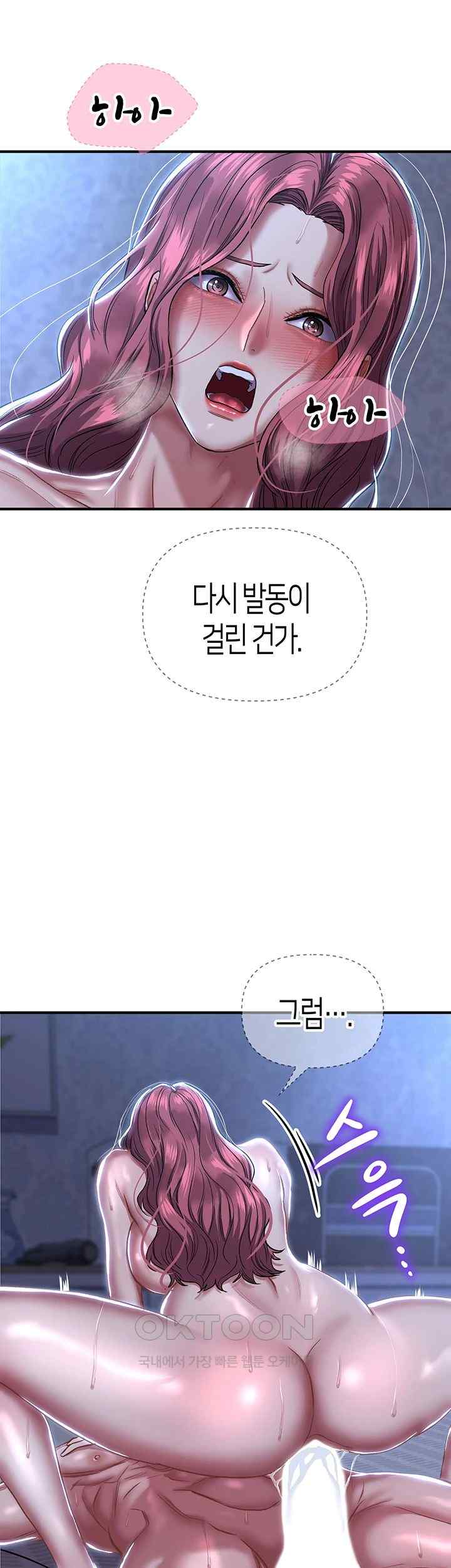 Women of God Raw Chapter 13 image 18