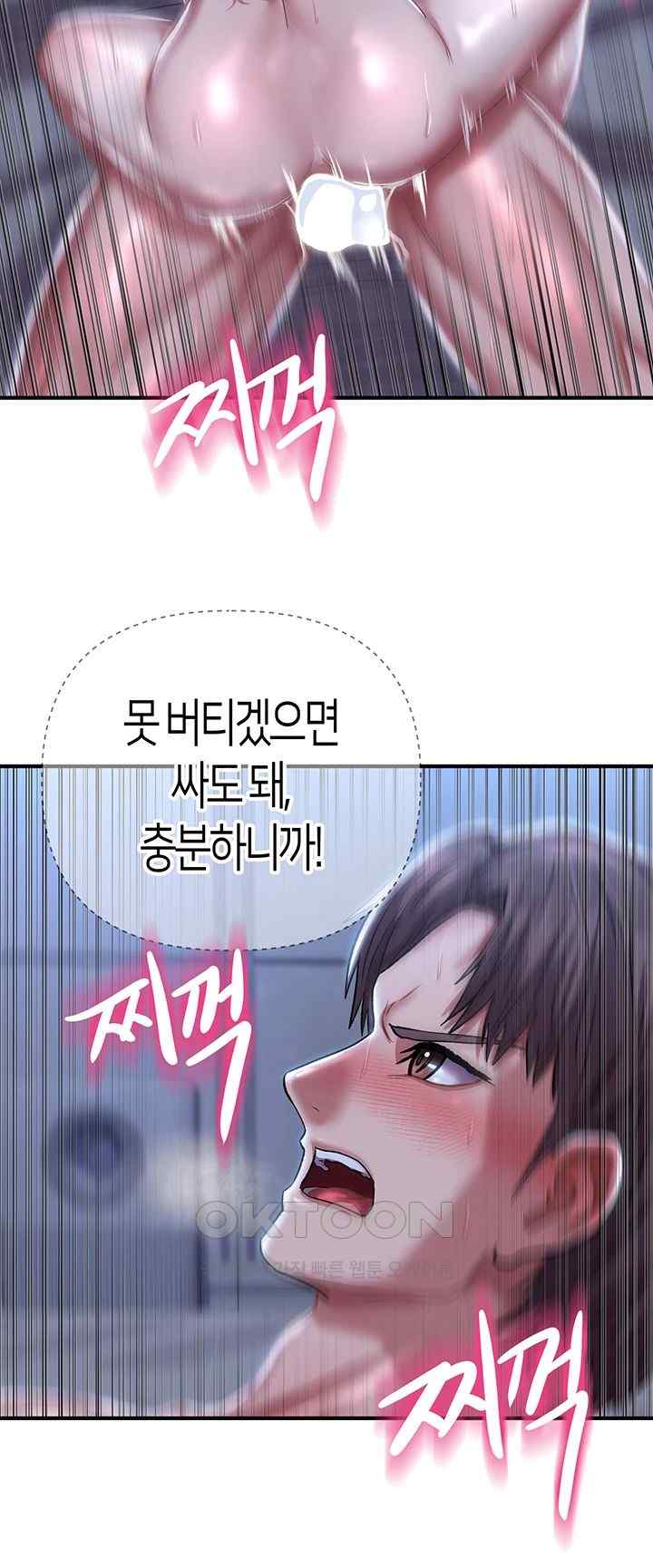 Women of God Raw Chapter 13 image 23