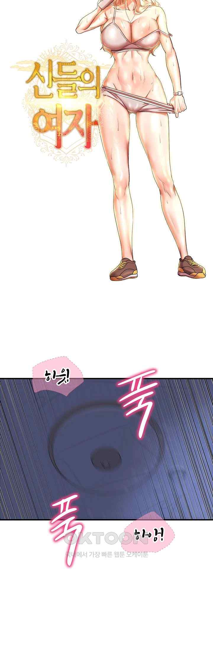 Women of God Raw Chapter 13 image 2