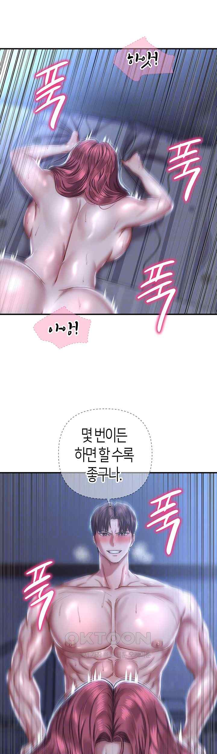 Women of God Raw Chapter 13 image 3