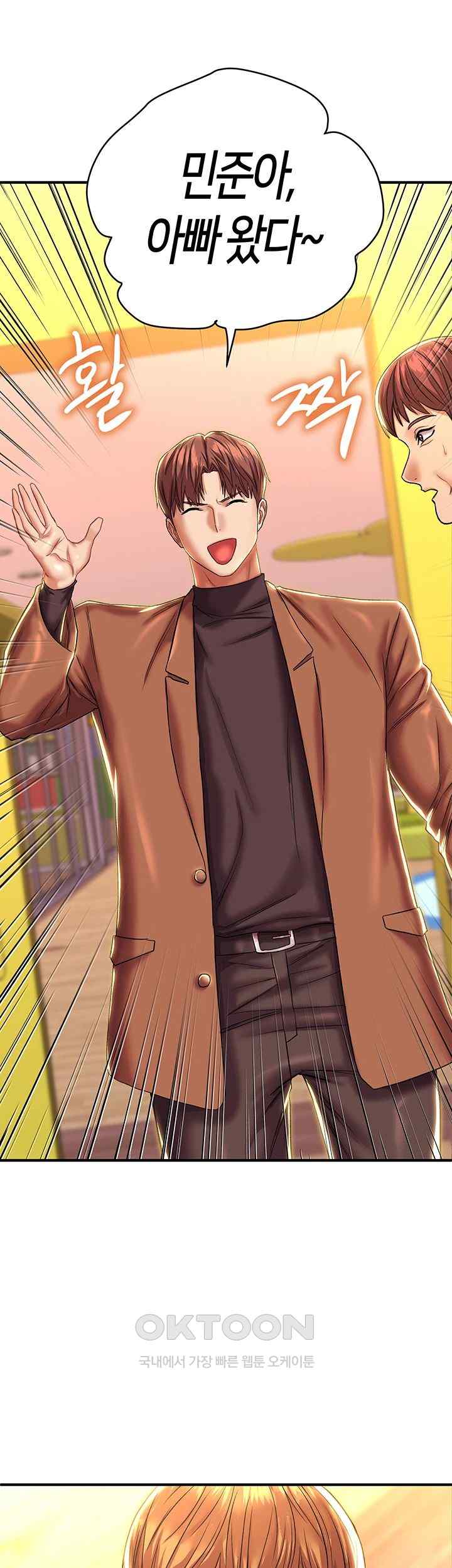 Women of God Raw Chapter 13 image 45