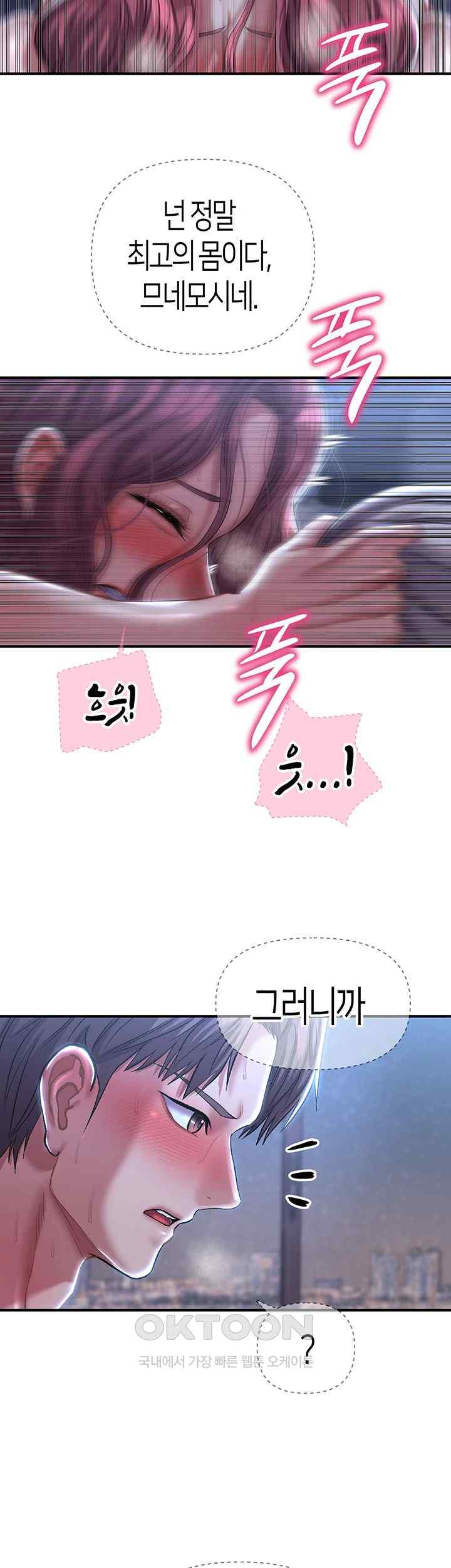 Women of God Raw Chapter 13 image 4
