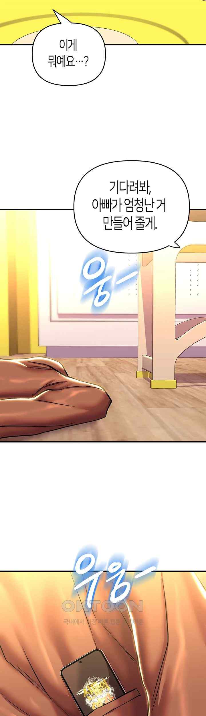 Women of God Raw Chapter 13 image 49