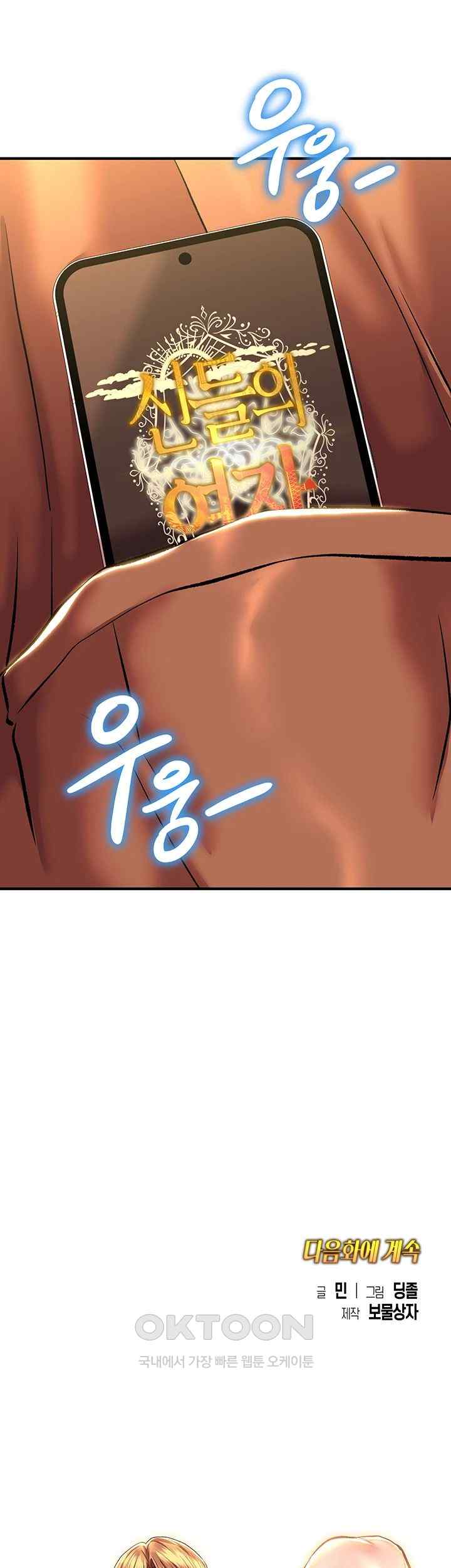 Women of God Raw Chapter 13 image 51