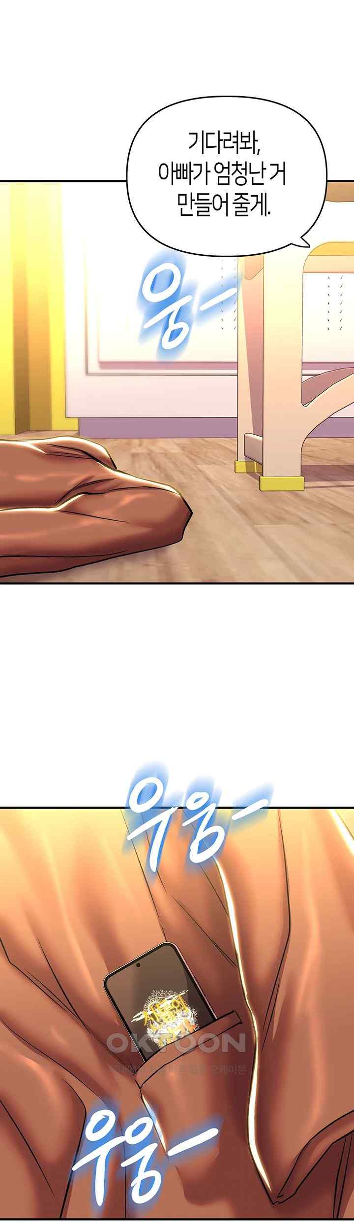 Women of God Raw Chapter 14 image 0