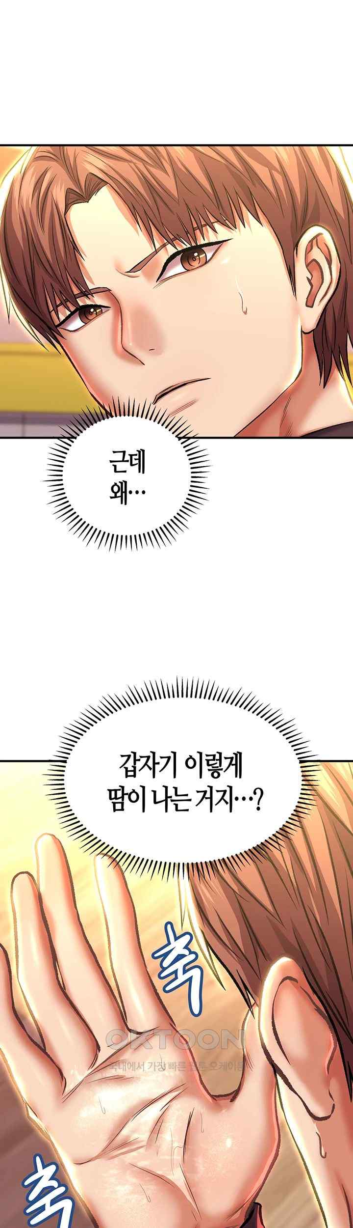 Women of God Raw Chapter 14 image 9