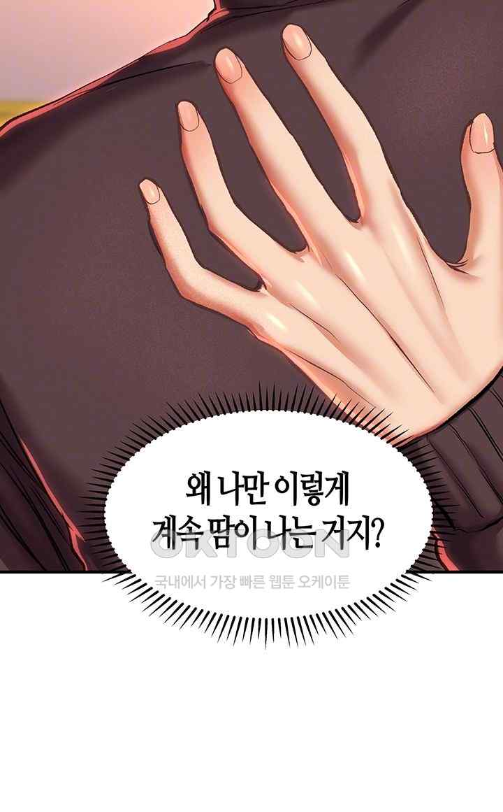 Women of God Raw Chapter 14 image 11