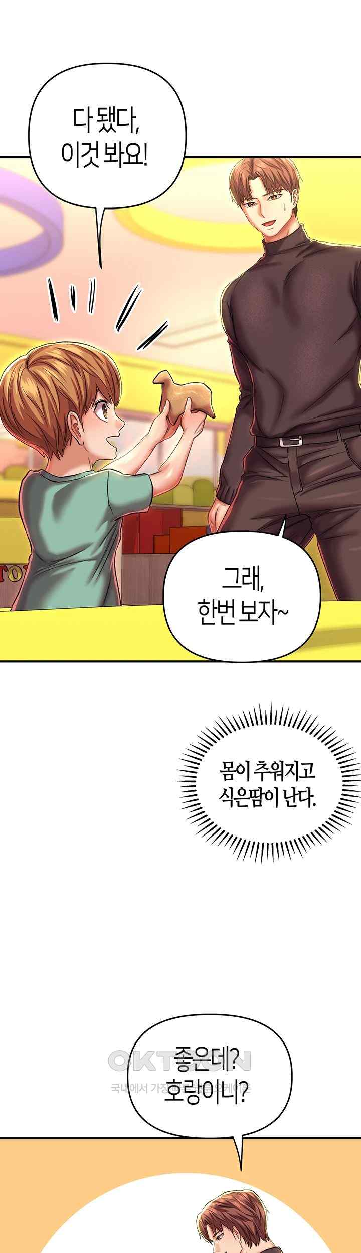 Women of God Raw Chapter 14 image 12