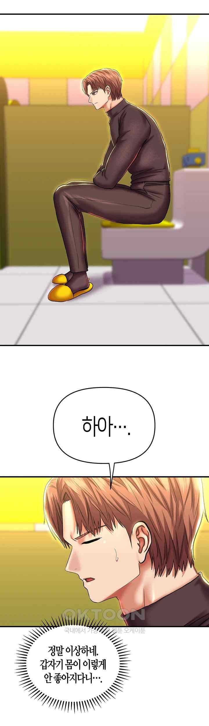 Women of God Raw Chapter 14 image 15