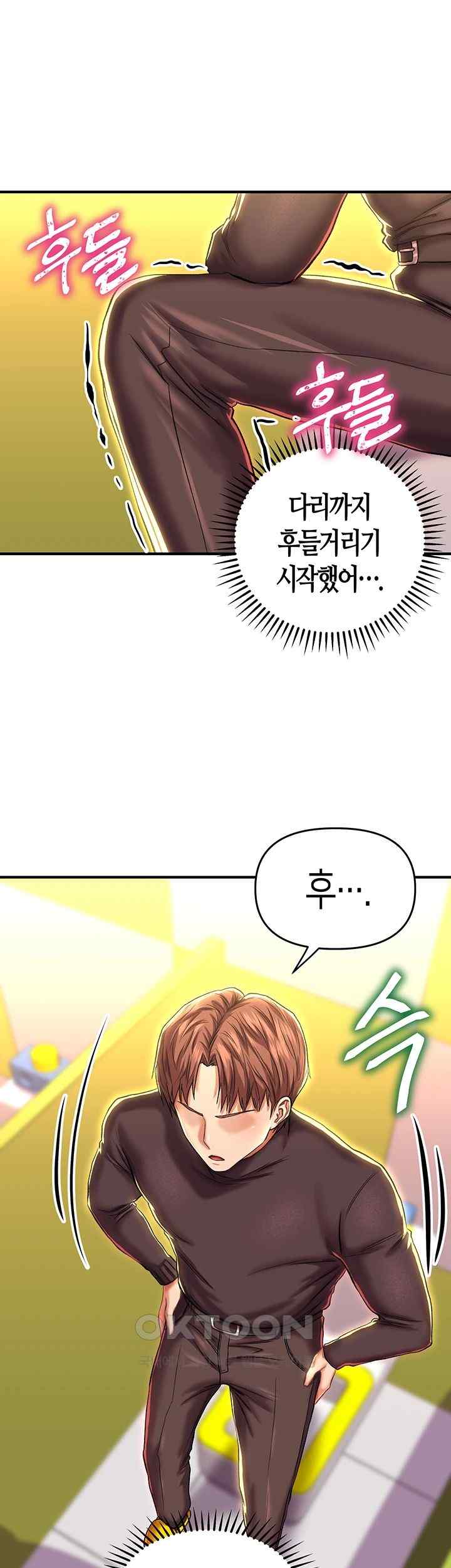 Women of God Raw Chapter 14 image 16
