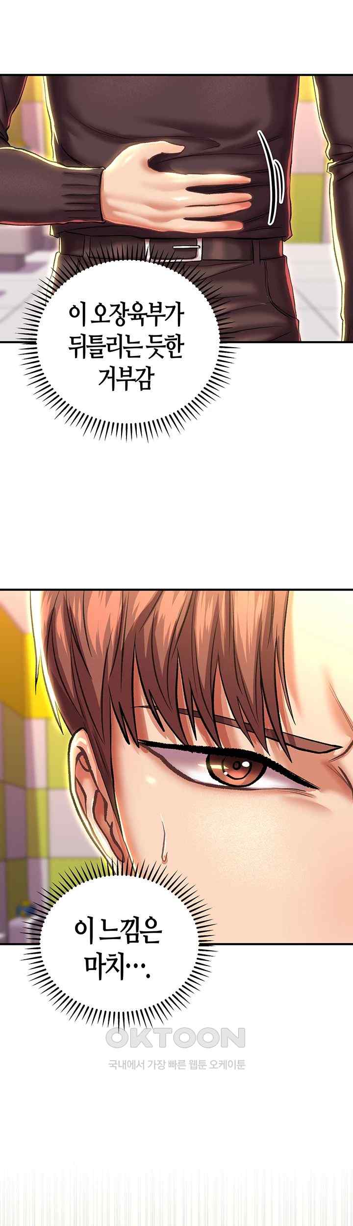Women of God Raw Chapter 14 image 18