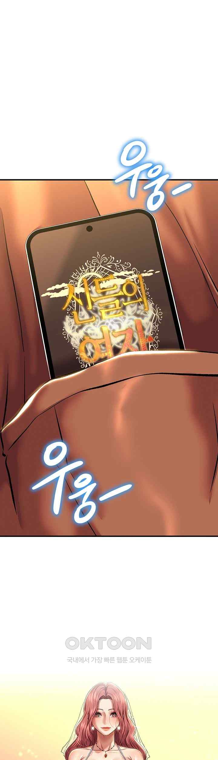 Women of God Raw Chapter 14 image 1