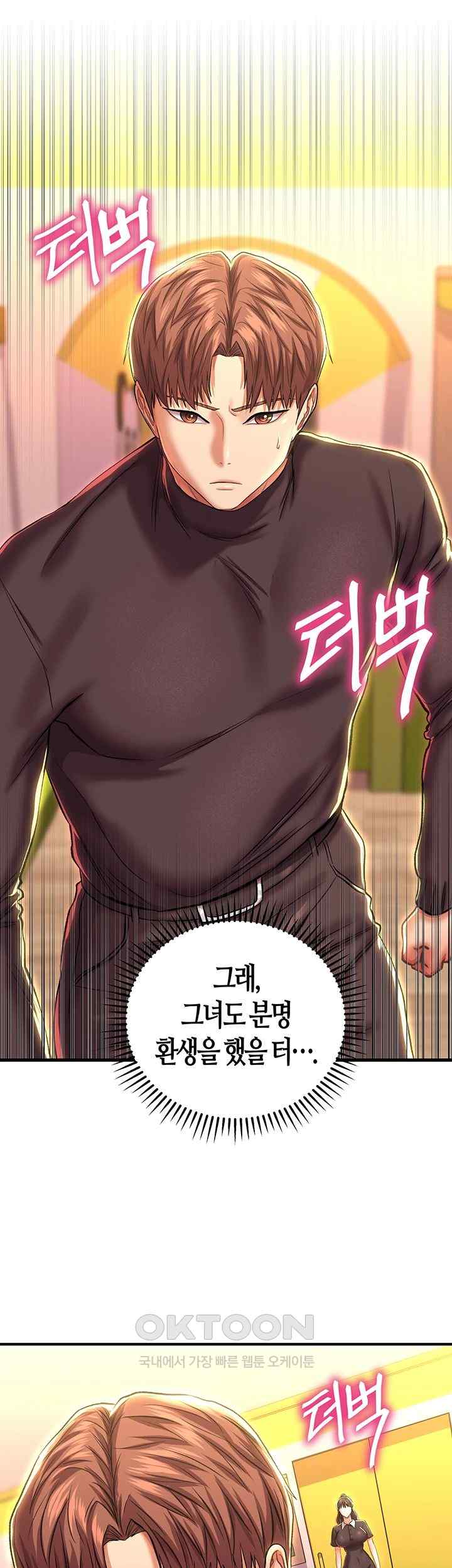 Women of God Raw Chapter 14 image 21