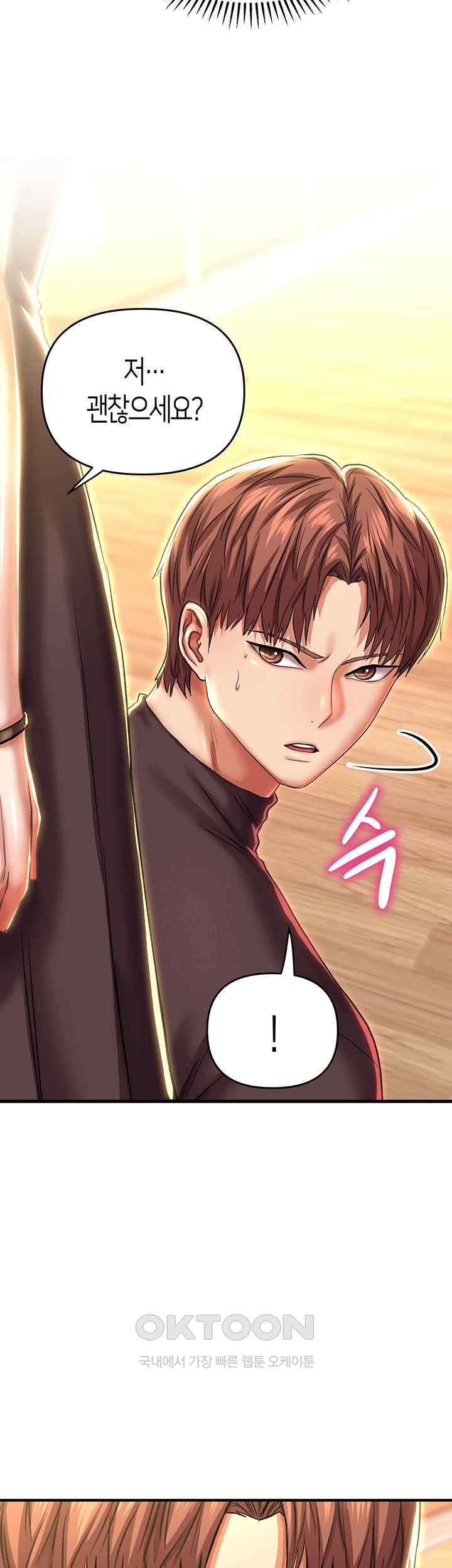 Women of God Raw Chapter 14 image 25