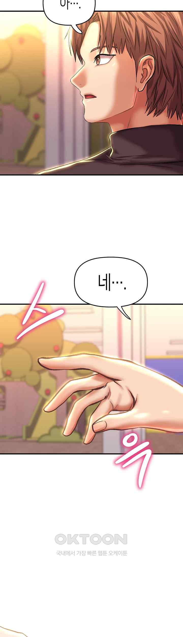 Women of God Raw Chapter 14 image 28
