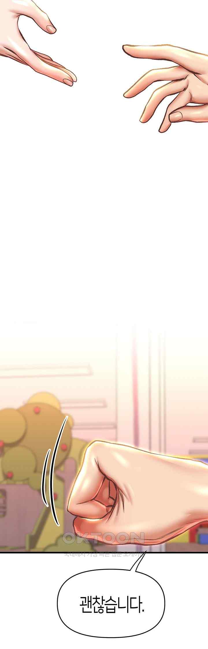 Women of God Raw Chapter 14 image 29