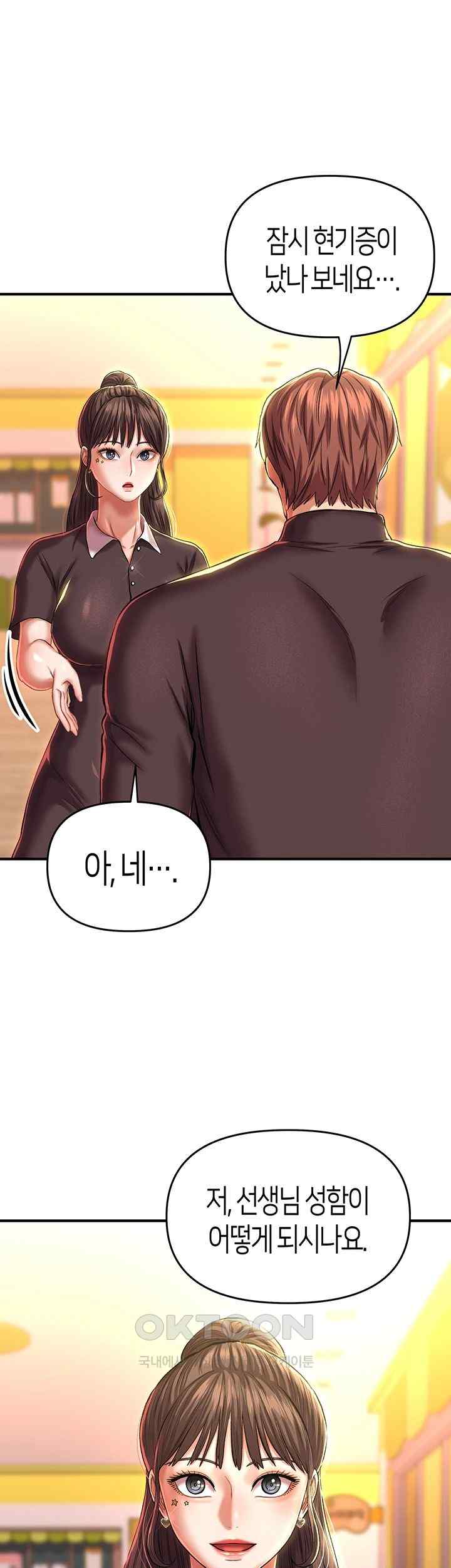 Women of God Raw Chapter 14 image 30