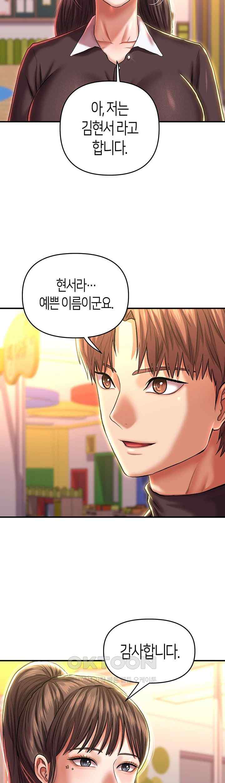 Women of God Raw Chapter 14 image 31